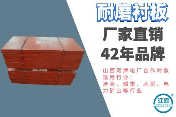 球磨機(jī)襯板是什么材質(zhì)